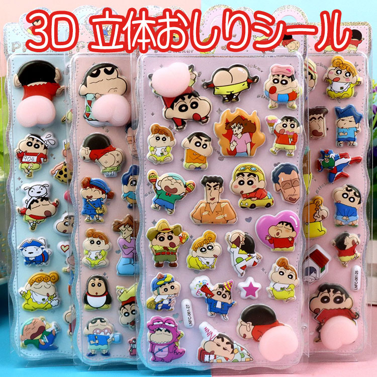 楽天市場】おしりぷにぷにシールクレヨンしんちゃんの通販