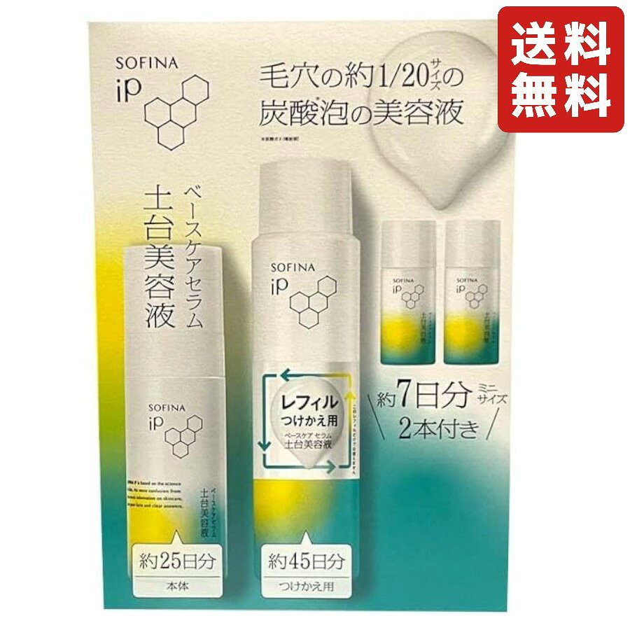 楽天市場】sofina ip ミニセットの通販