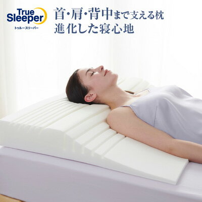 楽天市場】トゥルースリーパー 枕 セット（寝具｜インテリア・寝具