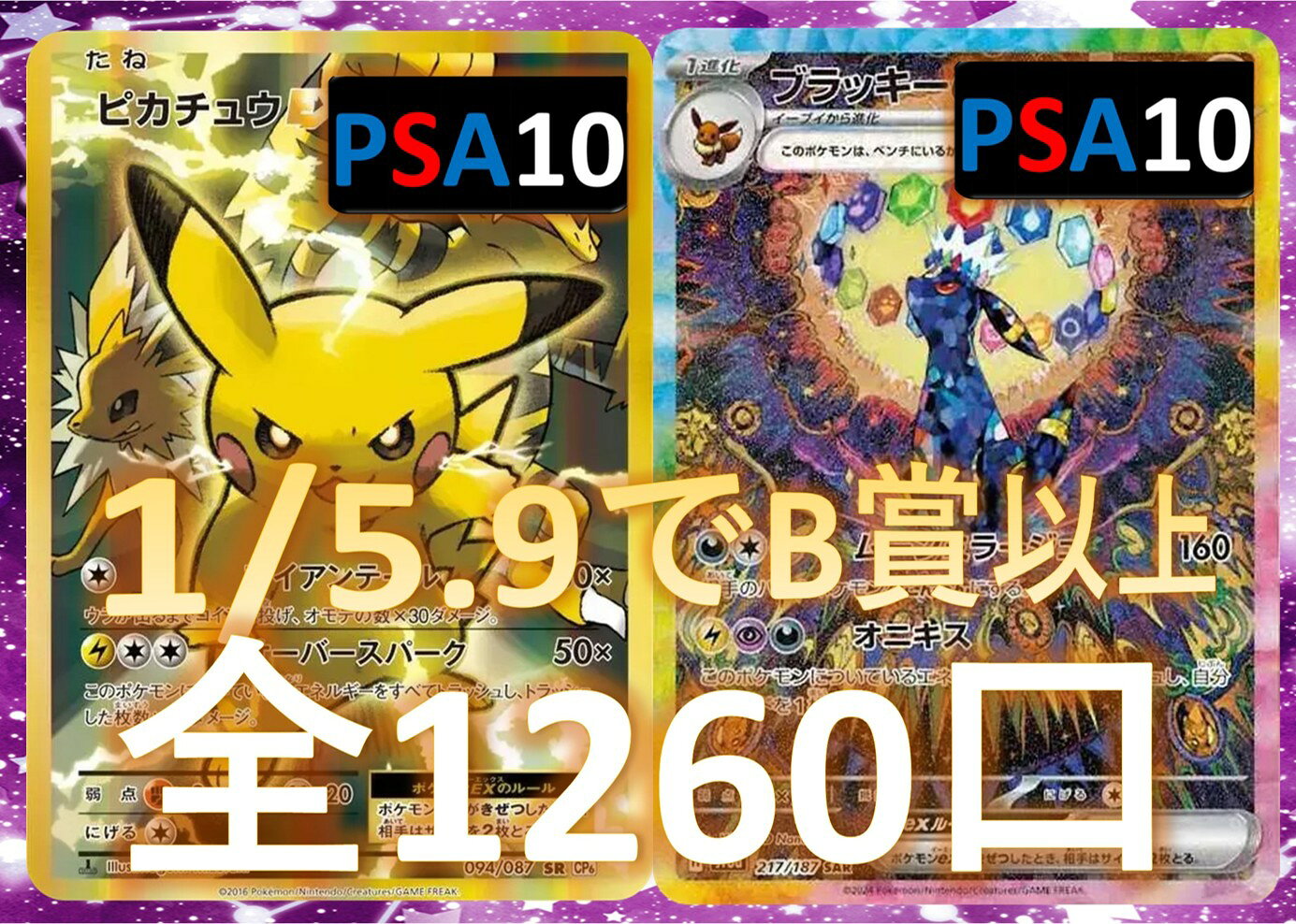 楽天市場】ポケモンカード ブラッキーexの通販