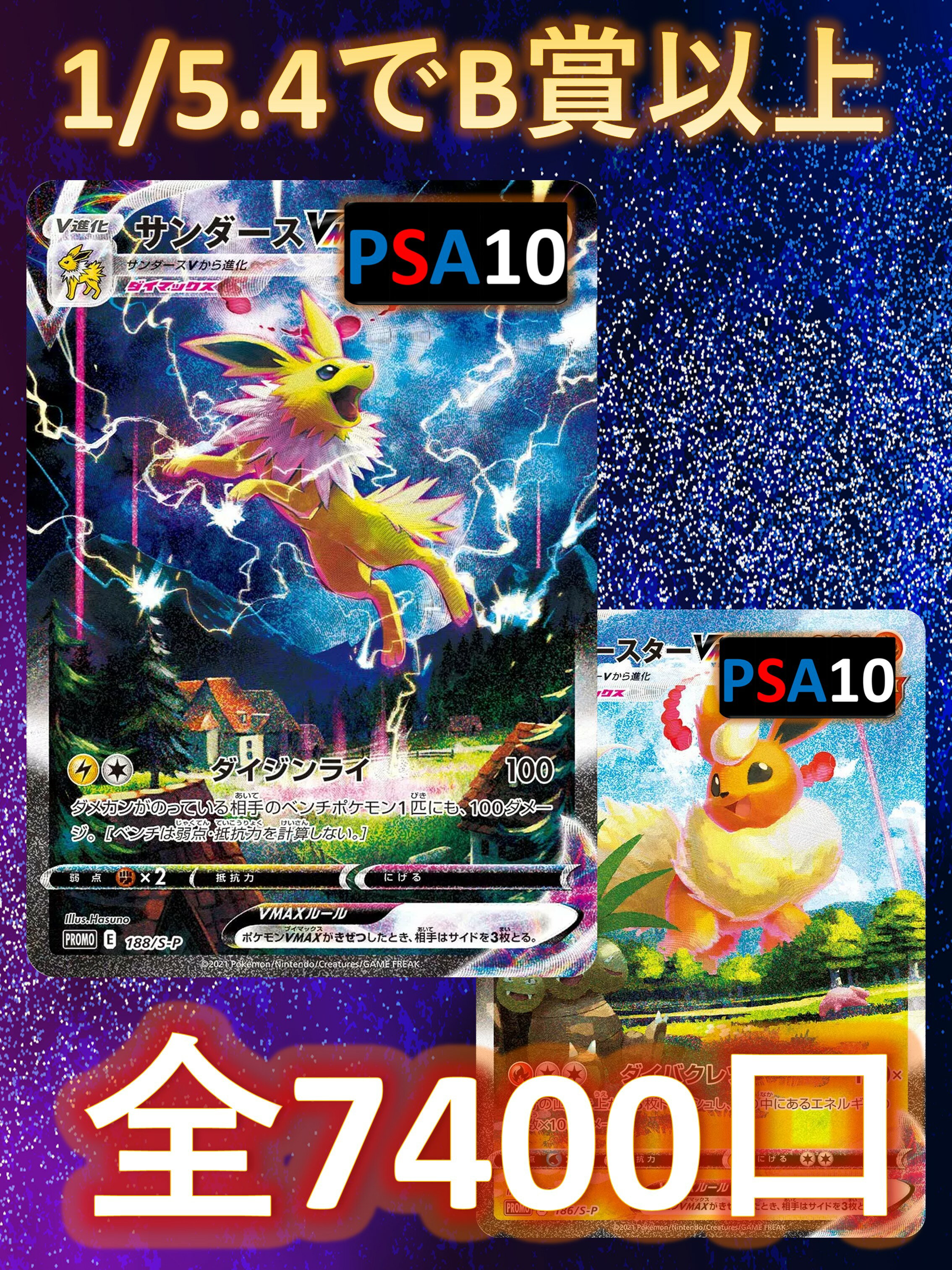 楽天市場】サンダース vmaxの通販