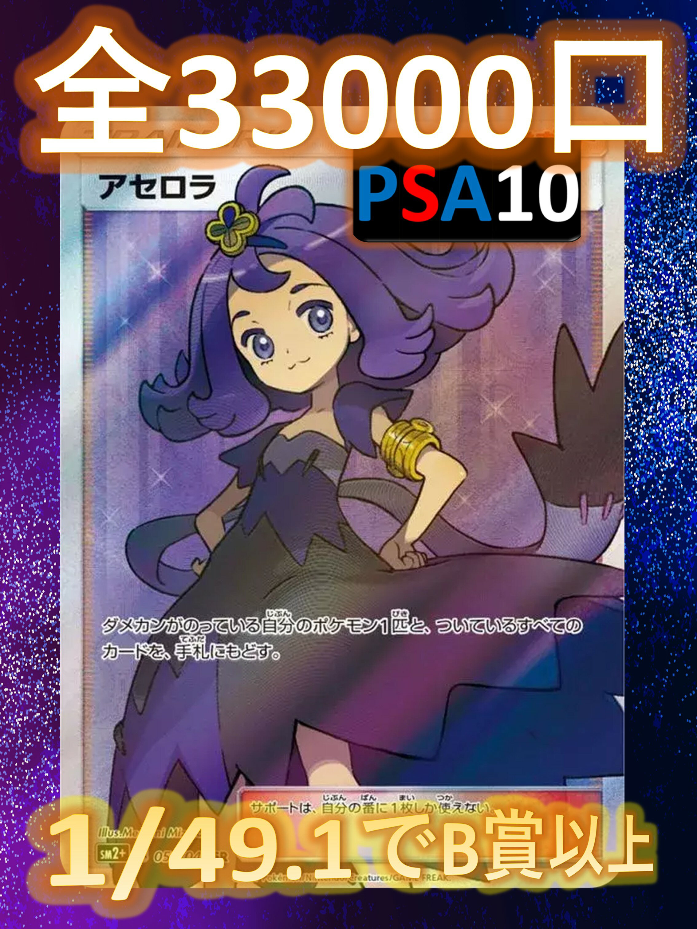 楽天市場】ポケモン アセロラの通販