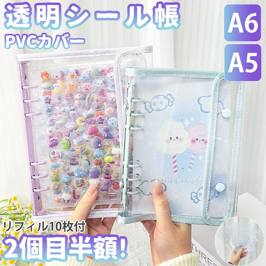 楽天市場】シール帳 a6（カラーホワイト）（日用品雑貨・文房具・手芸