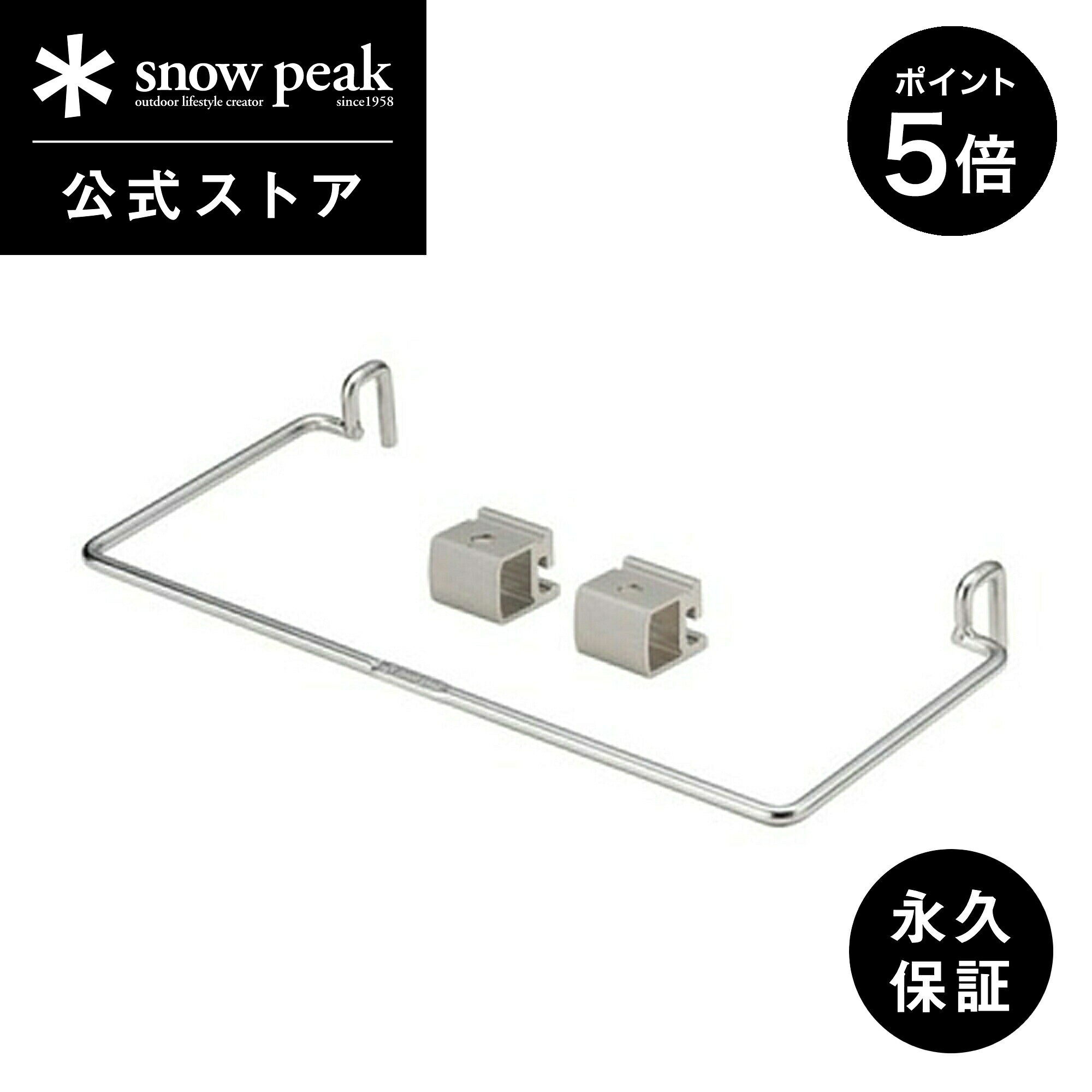 楽天市場】snow peak ステンボックスハンガー ハーフユニット ck-020の通販
