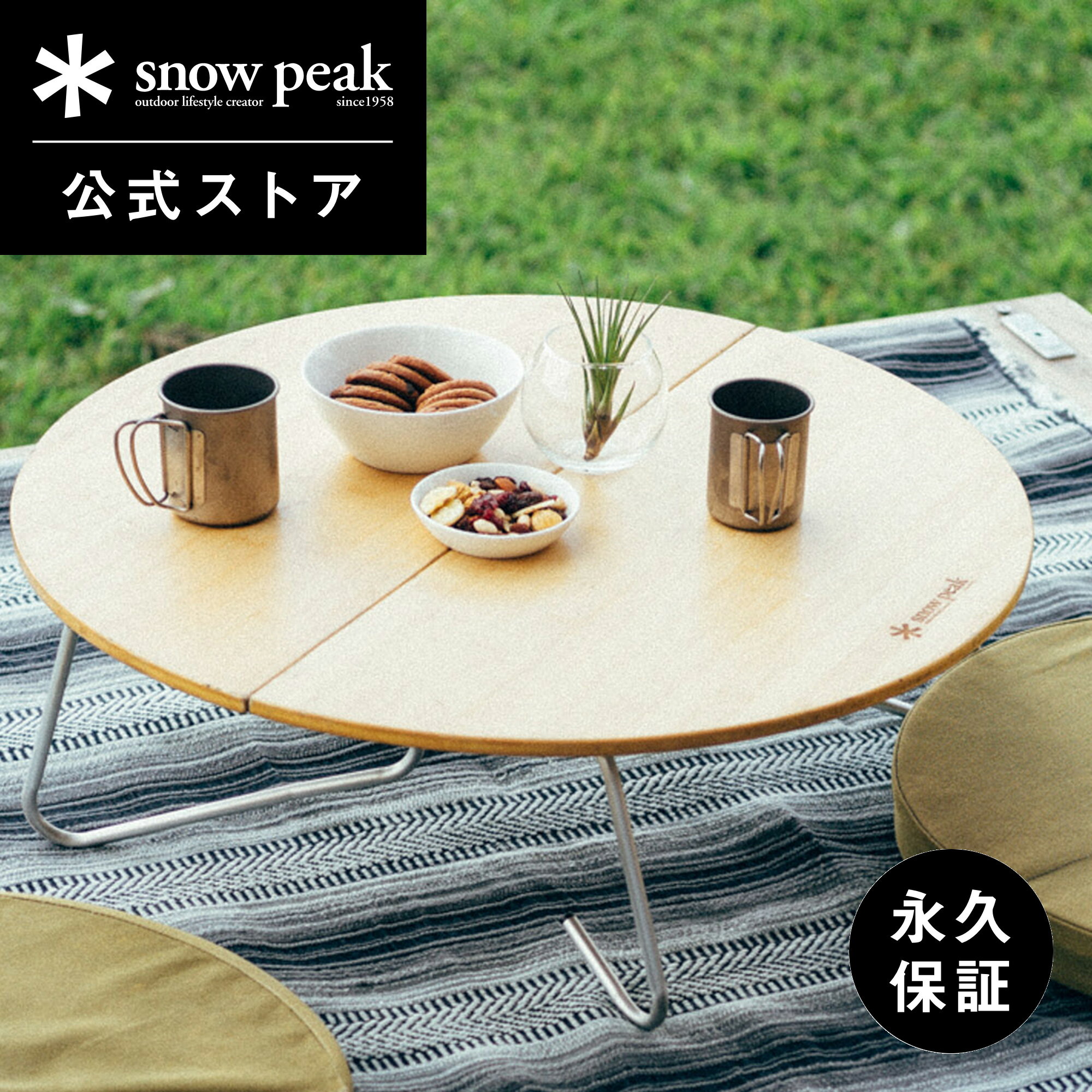 楽天市場】ちゃぶ台 スノーピークの通販