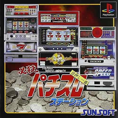 楽天市場】ぱちスロ 必殺仕事人の通販