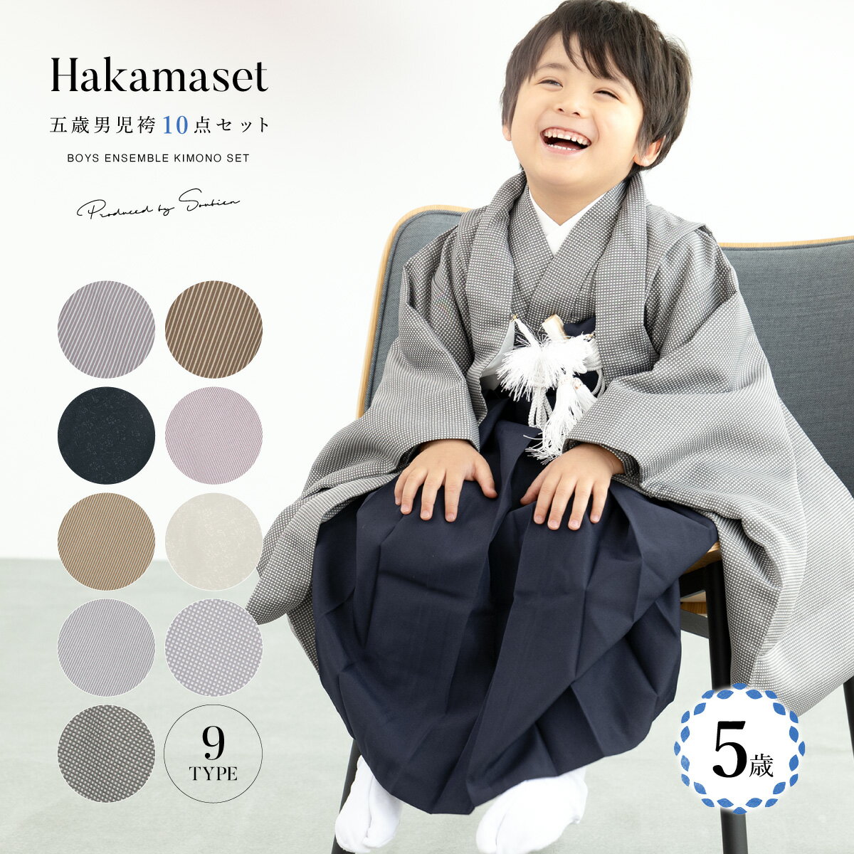 楽天市場】着物セット（カラーブラウン）（和服｜キッズファッション