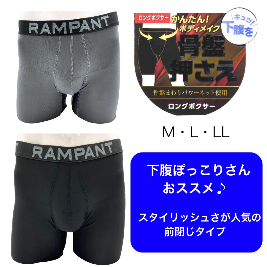 楽天市場】骨盤（ボクサーパンツ｜インナー・下着）：メンズ<インナー