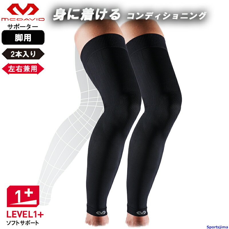 楽天市場】足 サポーター ロング（サイズ（S/M/L）LL）（スポーツケア