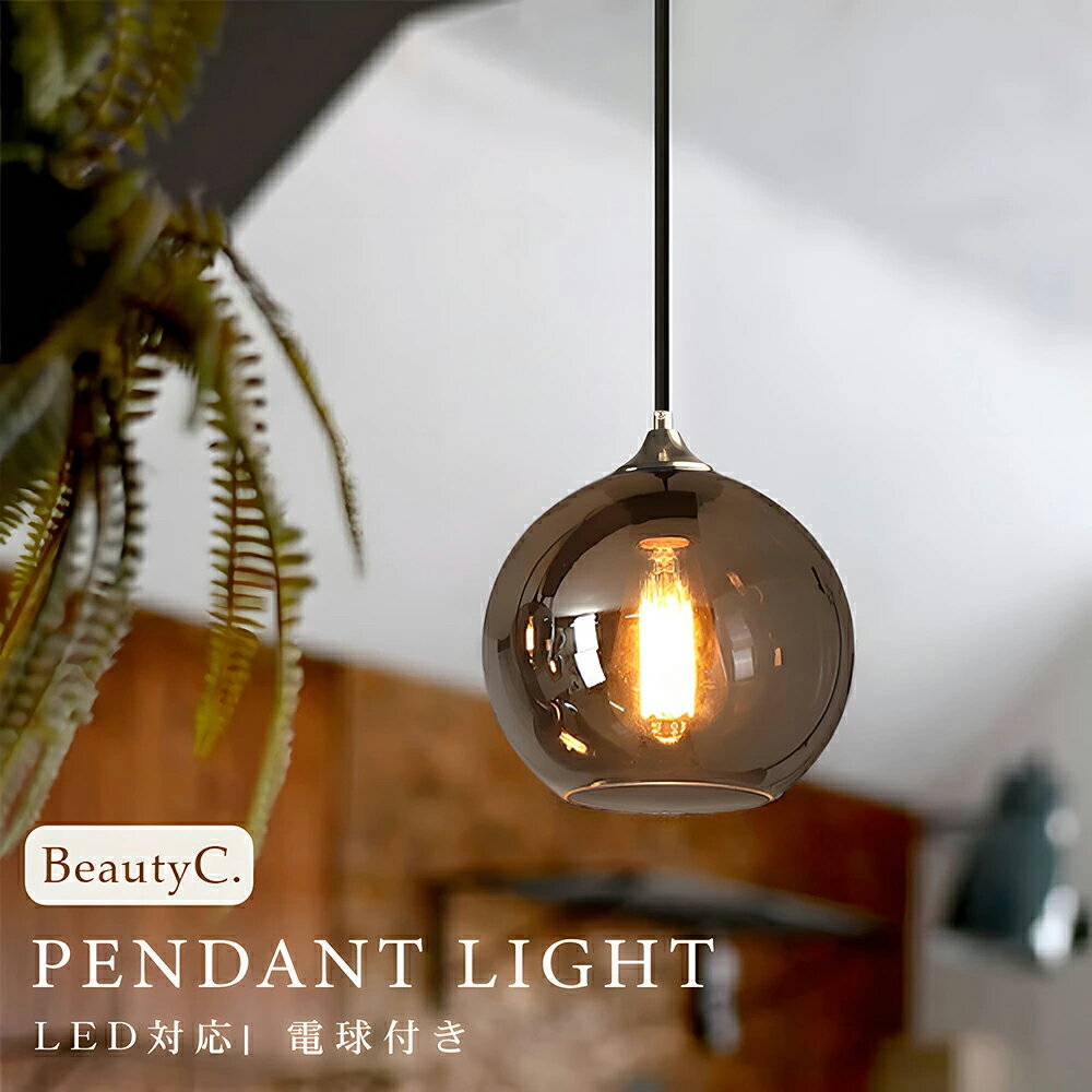 楽天市場】15cm（ペンダントライト・吊下げ灯｜天井照明）：ライト