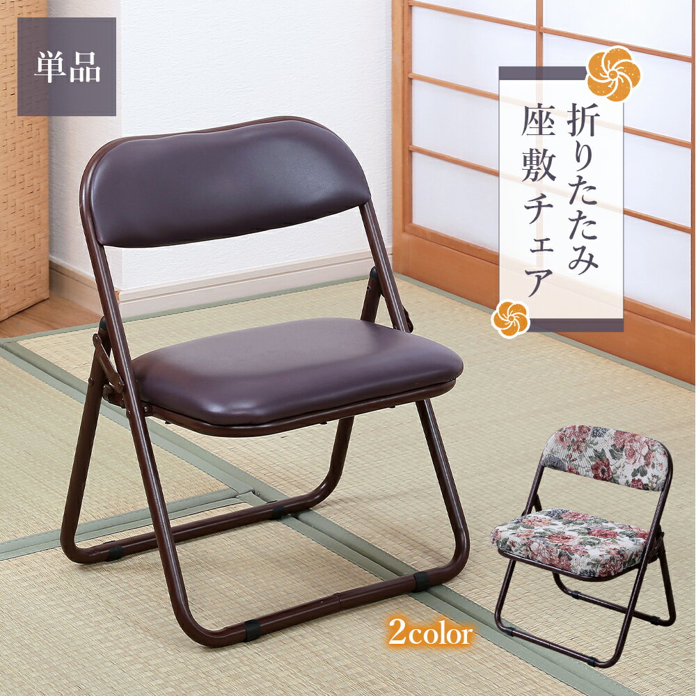 楽天市場】和室 ローチェアの通販