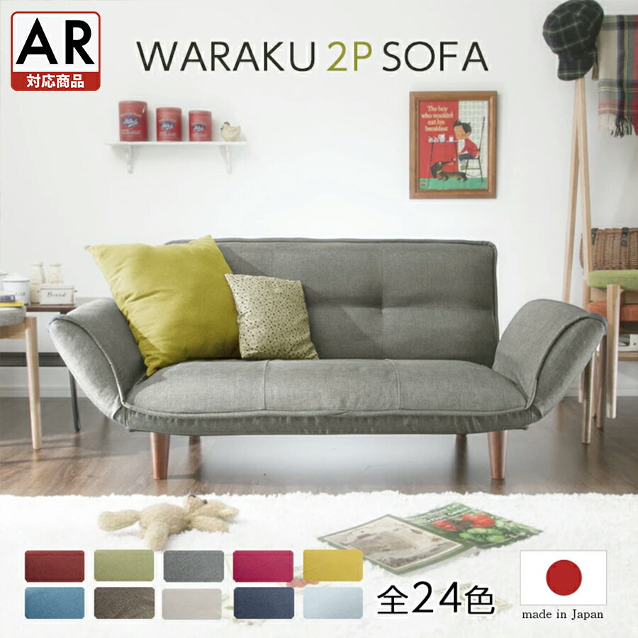 楽天市場】ソファー 2人掛け 合皮の通販