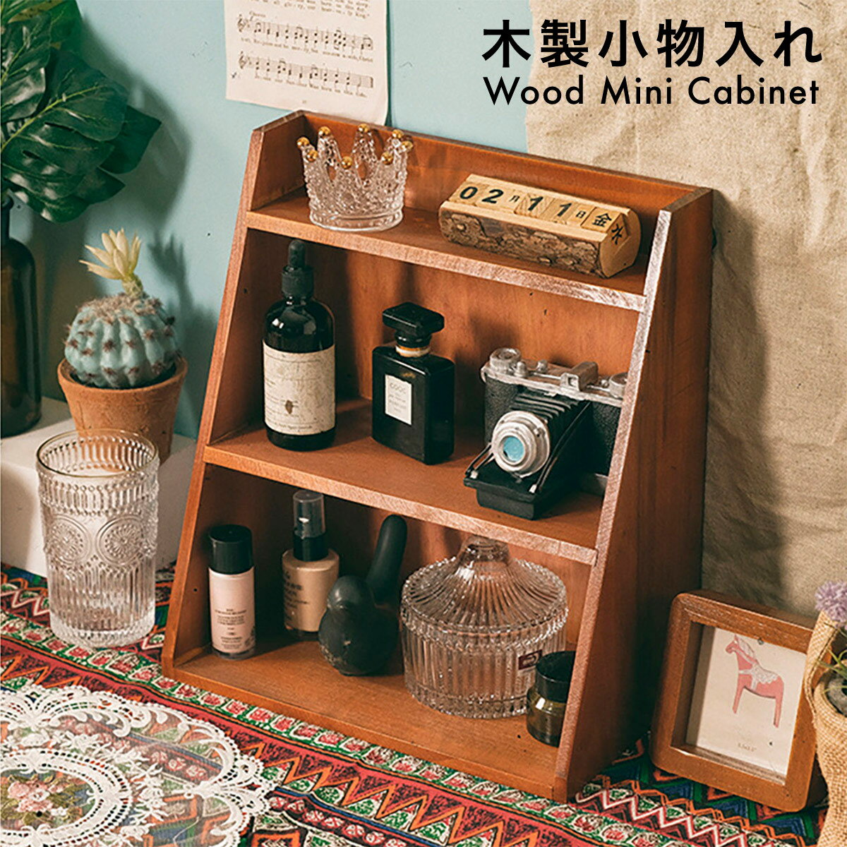 楽天市場】小物入れ 木製（本棚・ラック・カラーボックス｜収納家具