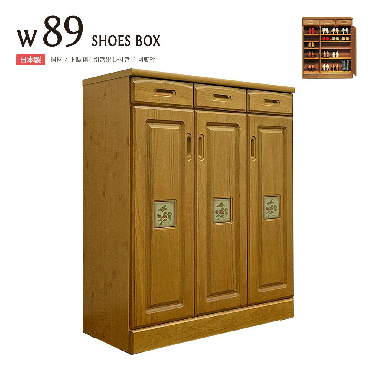 楽天市場】カントリー 調（下駄箱・シューズボックス｜玄関収納