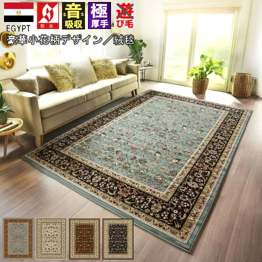 楽天市場】vintage ラグ（縦幅（寝具・シート）300 ～ 329.9cm）の通販