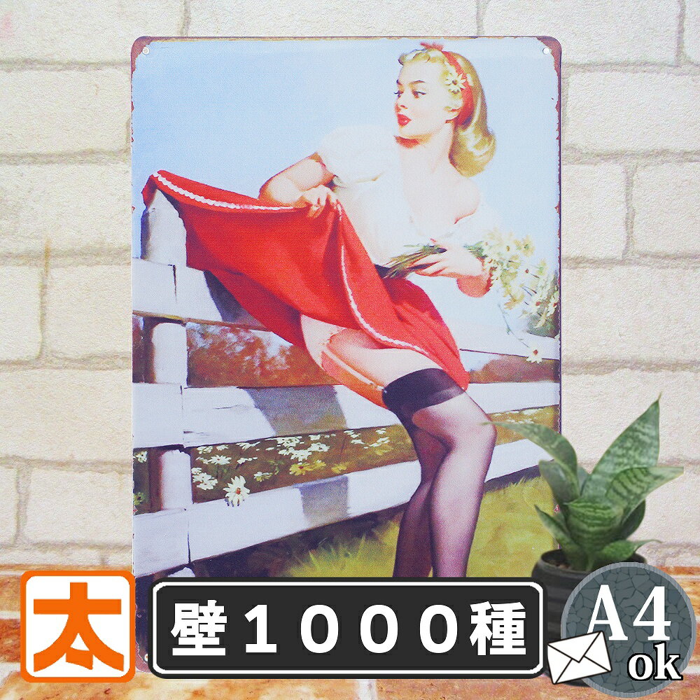 楽天市場】ブリキ看板 セクシー 美女の通販