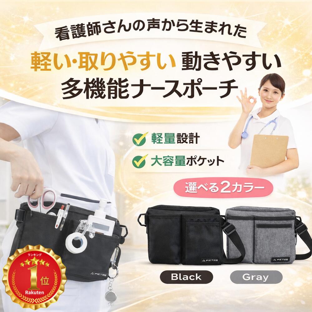 楽天市場】ナース ポーチ（奥行/マチ～ 4.9cm）の通販