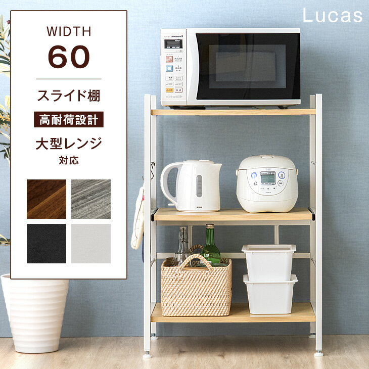 楽天市場】オープンラック 木製（キッチン収納｜収納家具