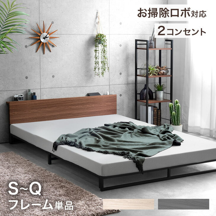 楽天市場】ベッド フレーム 160cm（奥行（cm）200 ～）の通販