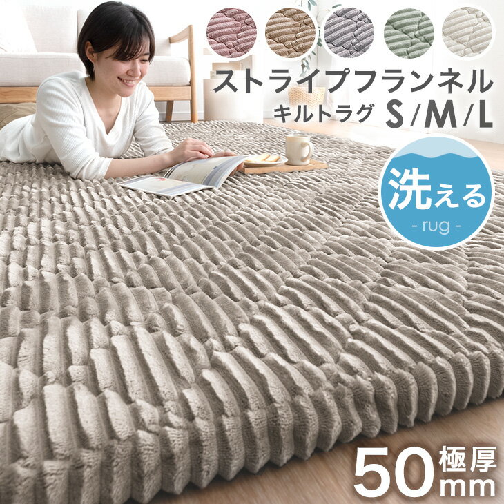 楽天市場】ストライプ（カーペット・ラグ｜カーペット・マット・畳