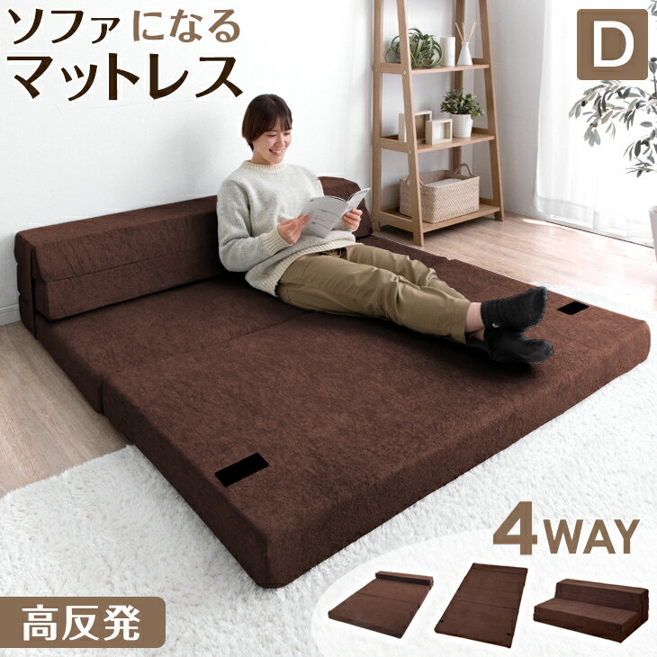 楽天市場】ソファベッド 4way（ソファ・ソファベッド｜インテリア