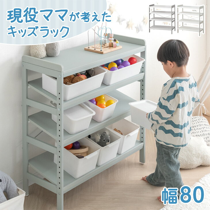 楽天市場】斜め ラック（おもちゃ箱｜収納）：子供部屋用インテリア