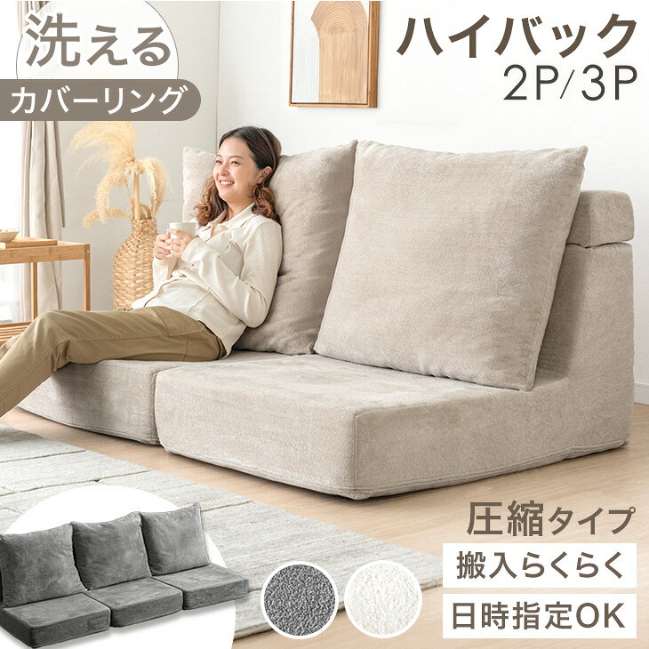 楽天市場】フラット（スタイル（ソファ）フロアソファ・ローソファ