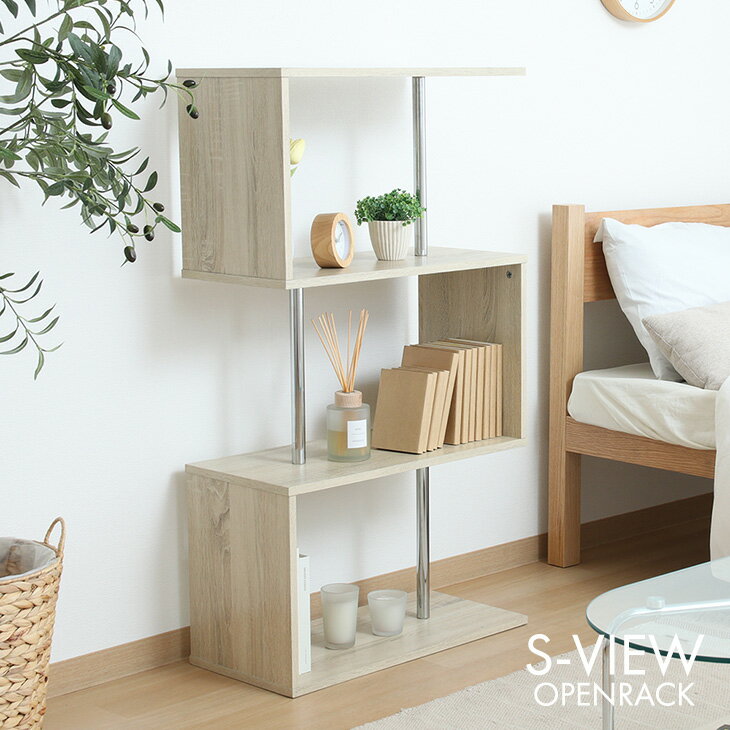 楽天市場】s字ラック オープンラック（テイスト（インテリア）ポップ