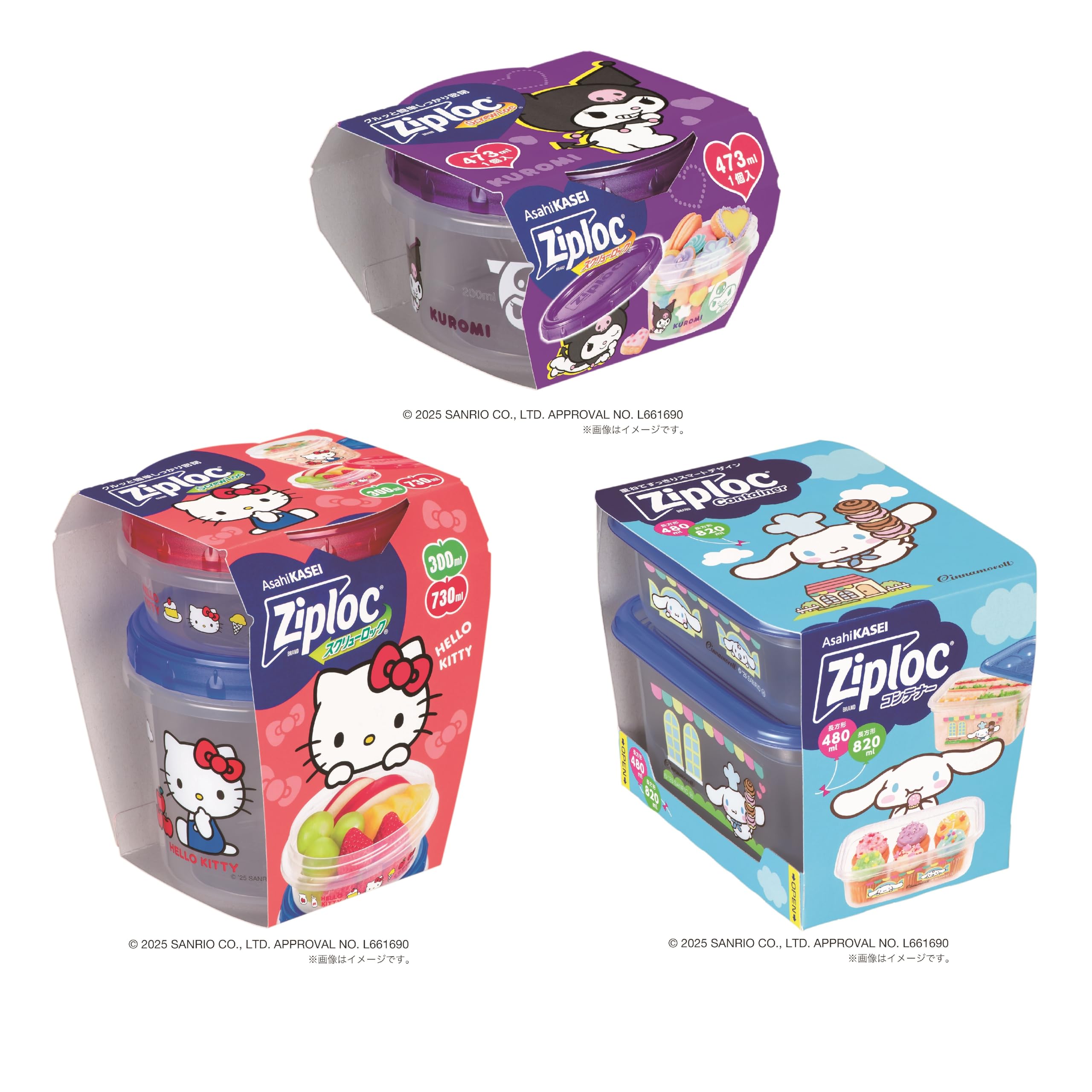 どこで売ってる？】売り切れ続出！ジップロック×サンリオコラボ！販売