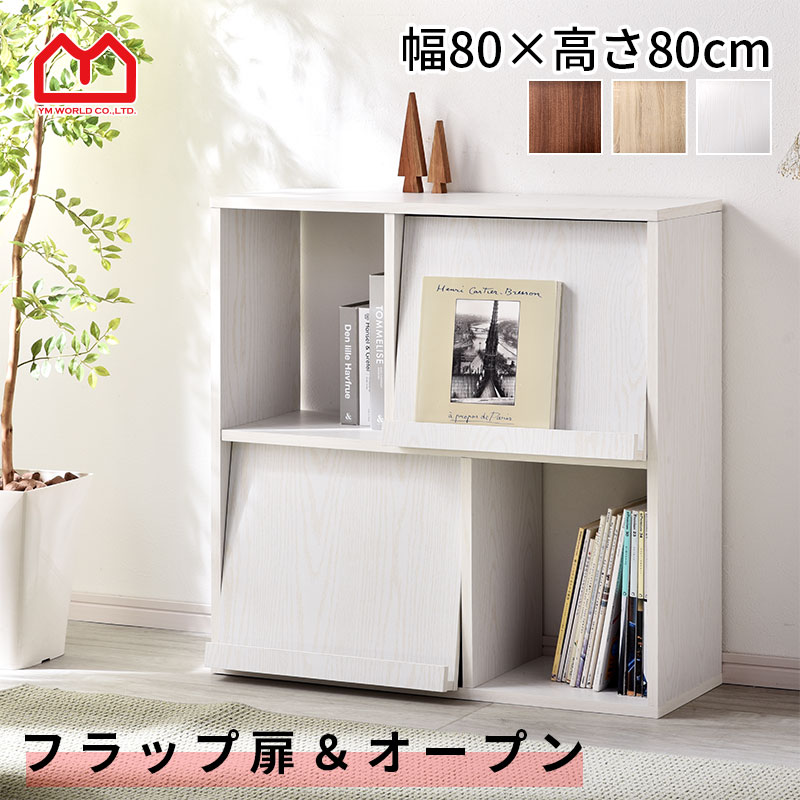 楽天市場】本棚 扉付（オープンラック｜本棚・ラック・カラーボックス