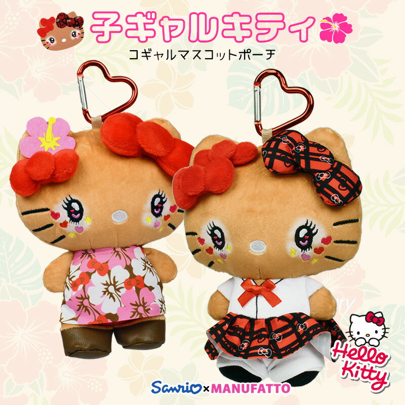 楽天市場】キティ 平成ギャルの通販