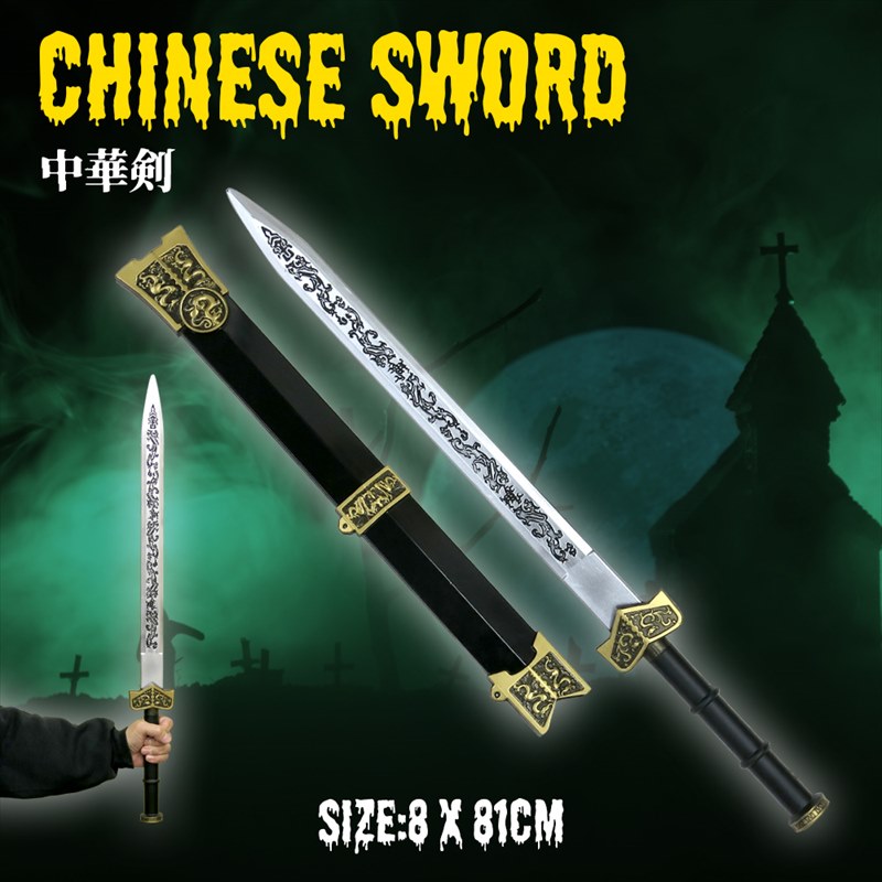 楽天市場】中華剣の通販