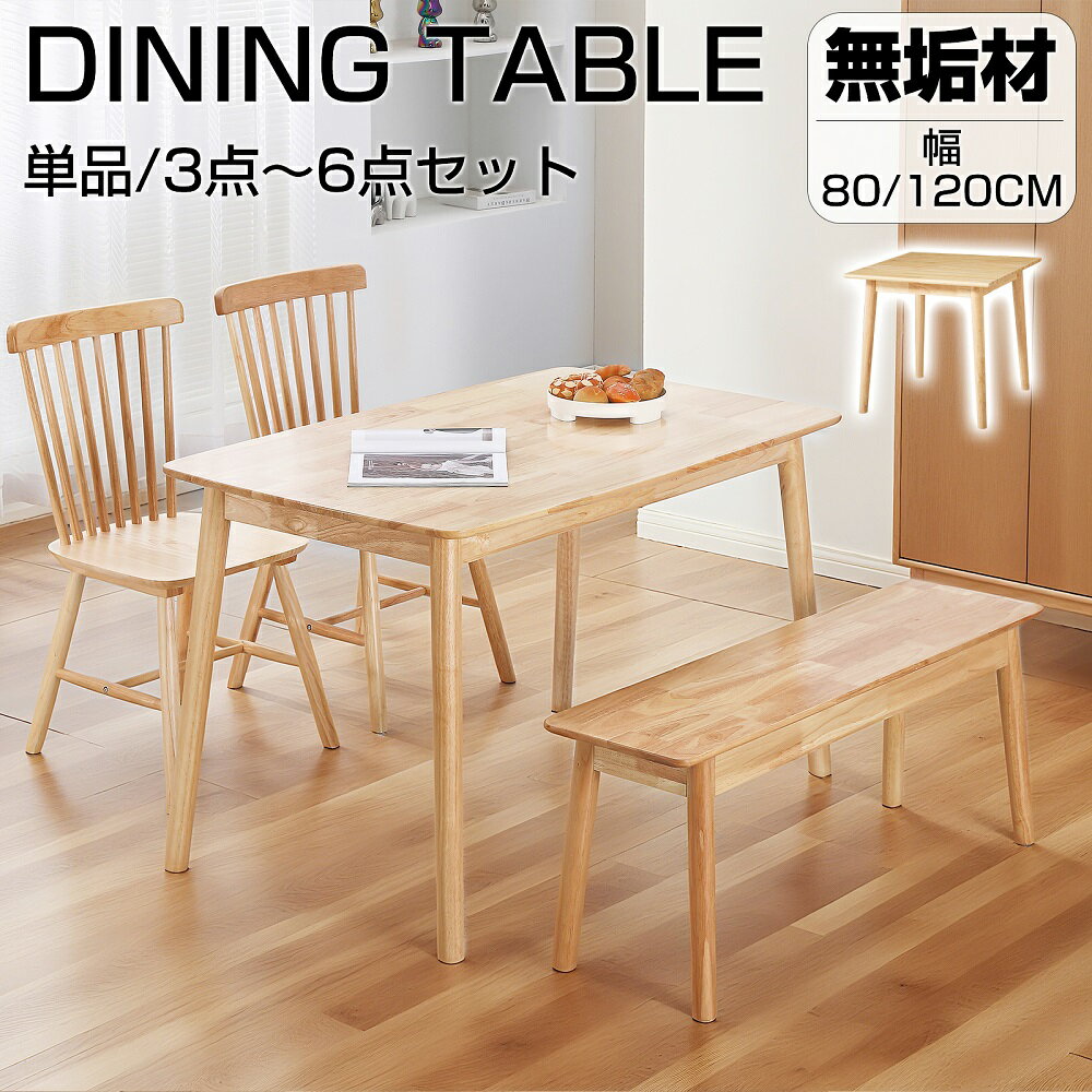 楽天市場】ダイニングテーブル 3点セット（テーブル｜インテリア・寝具