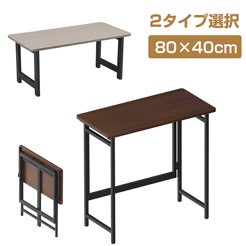 楽天市場】幅80×奥行40 机の通販