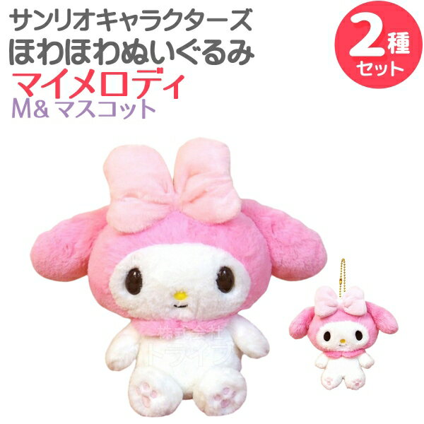 楽天市場】マイメロ マスコット セットの通販
