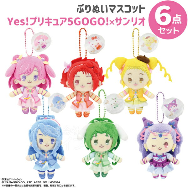 サンキューマートの『Yes！プリキュア5GoGo！』種類豊富なのに390円っ