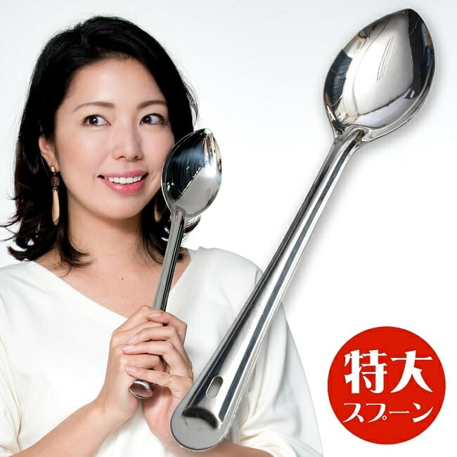 楽天市場】大きなスプーン（キッチン用品・食器・調理器具）の通販