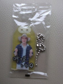 楽天市場】岩本照（その他｜コレクション）：ホビーの通販