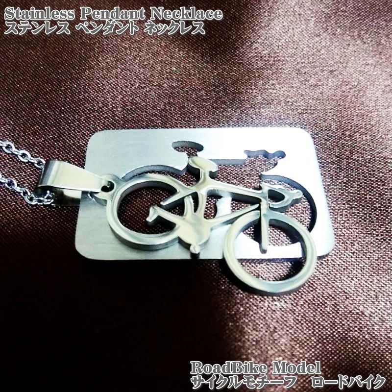 楽天市場】ロードバイク（ジュエリー・アクセサリー）の通販