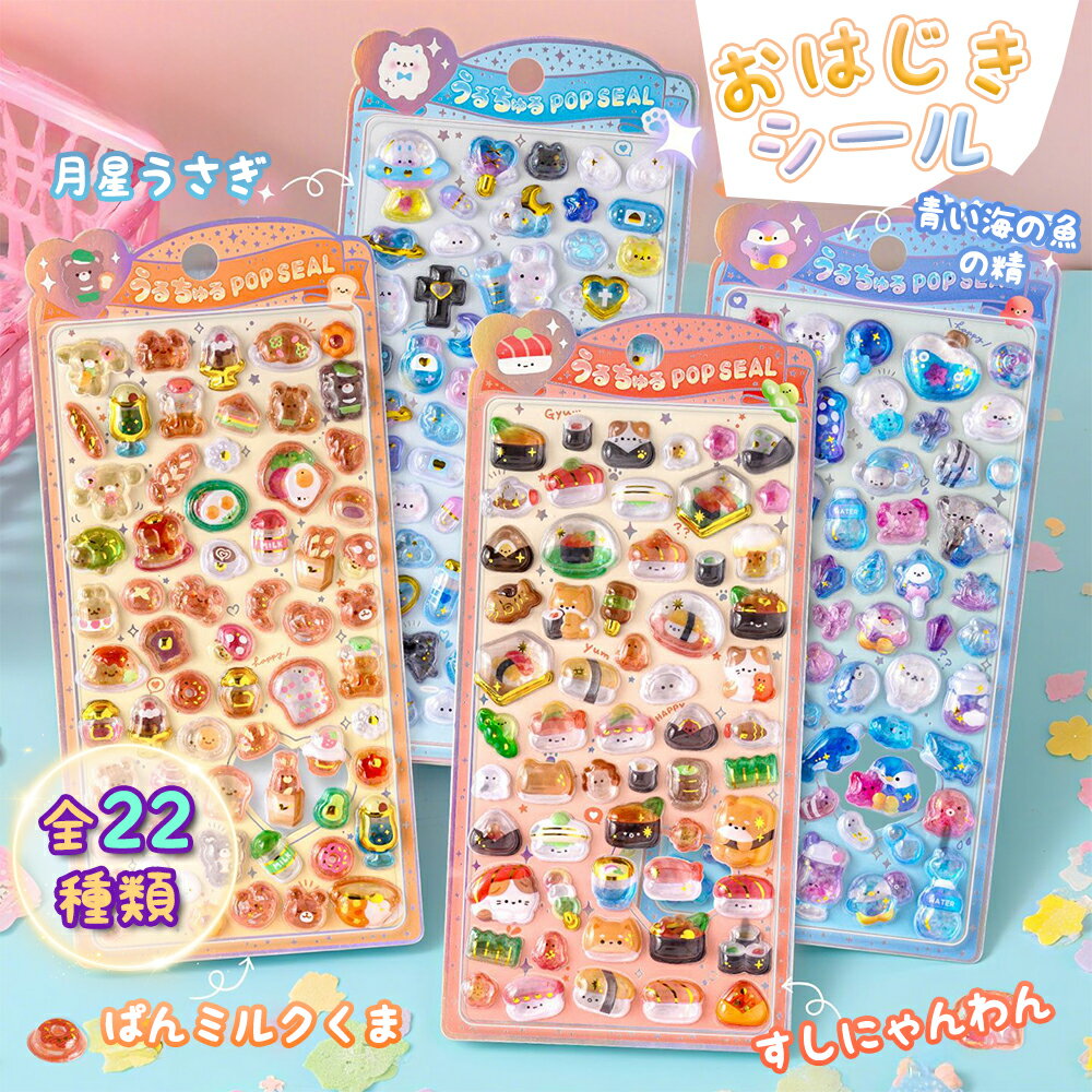 楽天市場】おはじき シールの通販