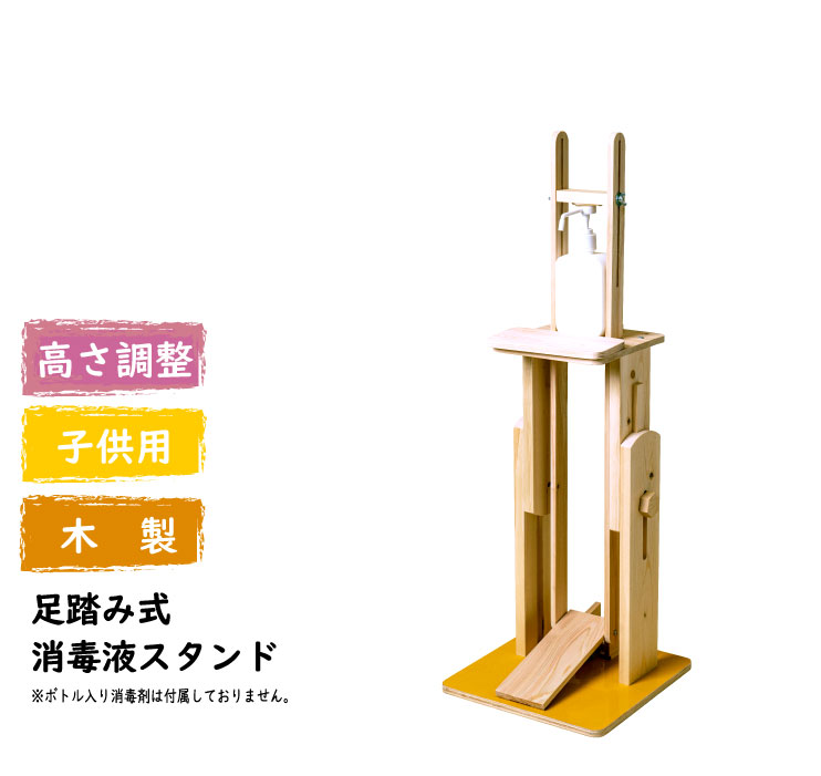 楽天市場】消毒液 スタンド 木製の通販