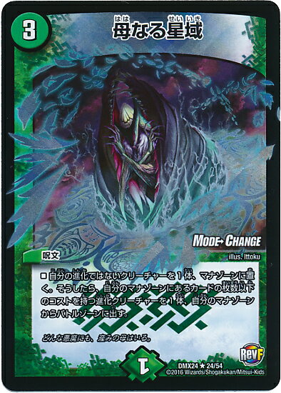 楽天市場】デュエルマスターズ 母なる大地の通販