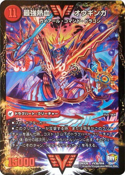 楽天市場】最強熱血 オウギンガの通販