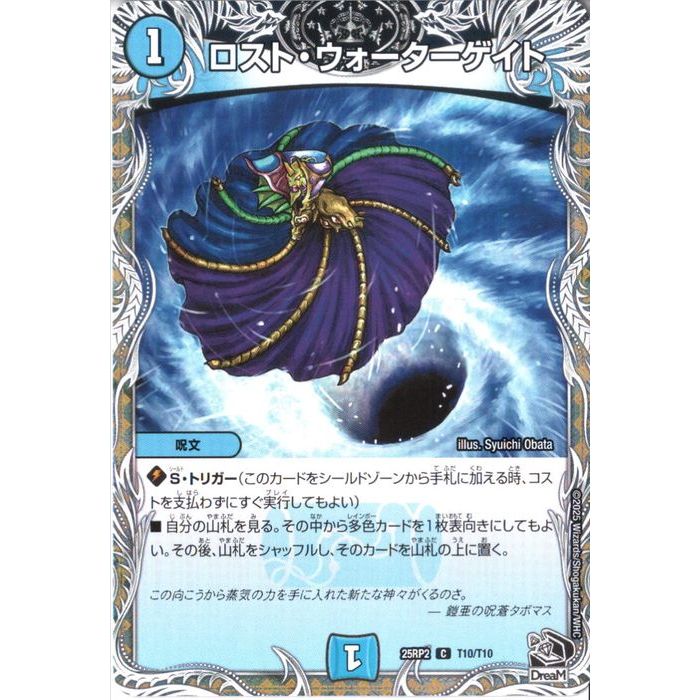 楽天市場】ロスト ウォーターゲイトの通販