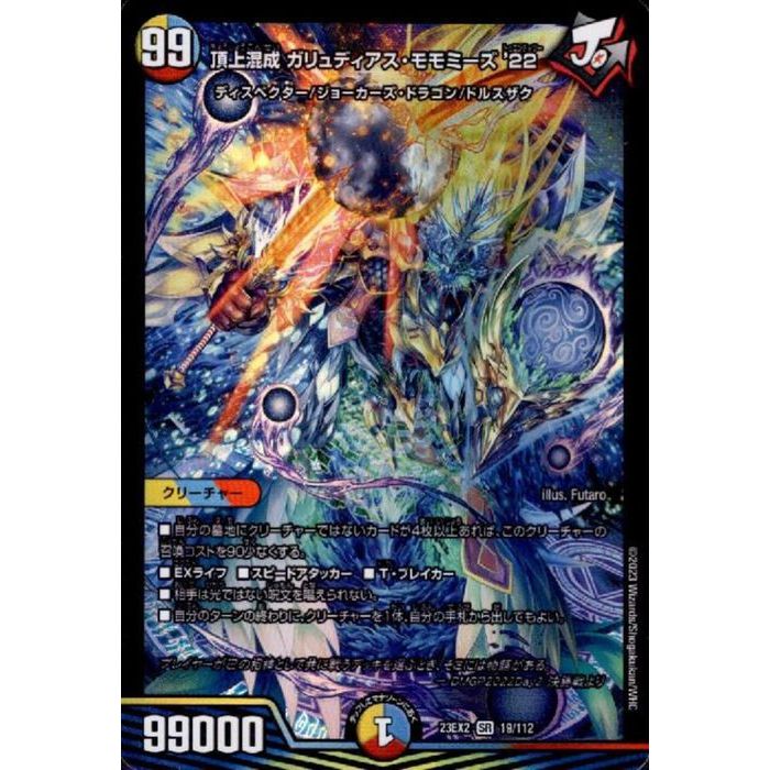 楽天市場】ガリュディアス・モモミーズ'22の通販