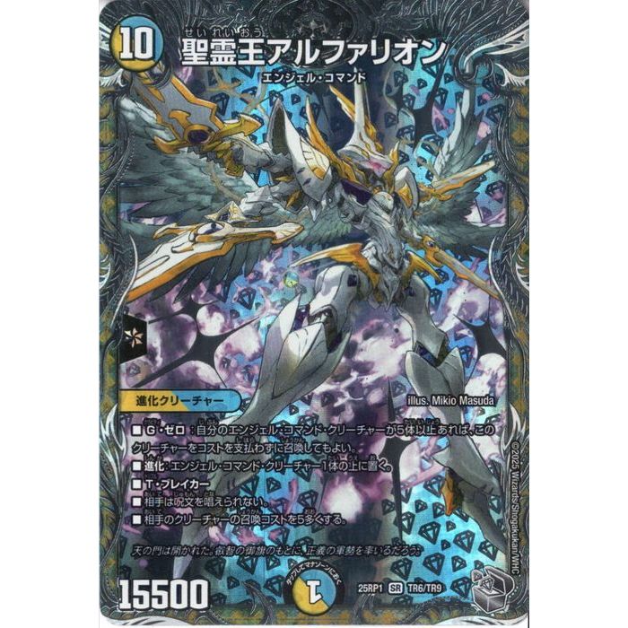 楽天市場】聖霊王 アルファリオンの通販