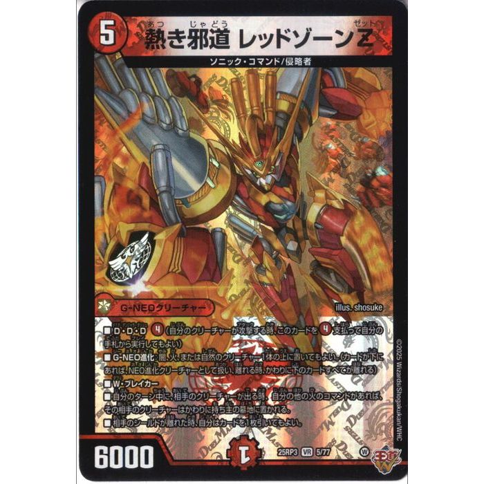 楽天市場】レッドゾーンzの通販