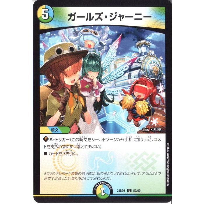 楽天市場】ガールズ ジャーニーの通販