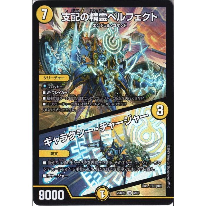 楽天市場】支配の精霊ペルフェクトの通販