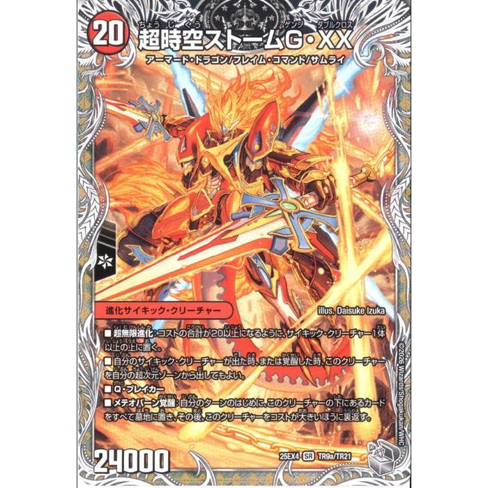 楽天市場】ラストストームxxの通販